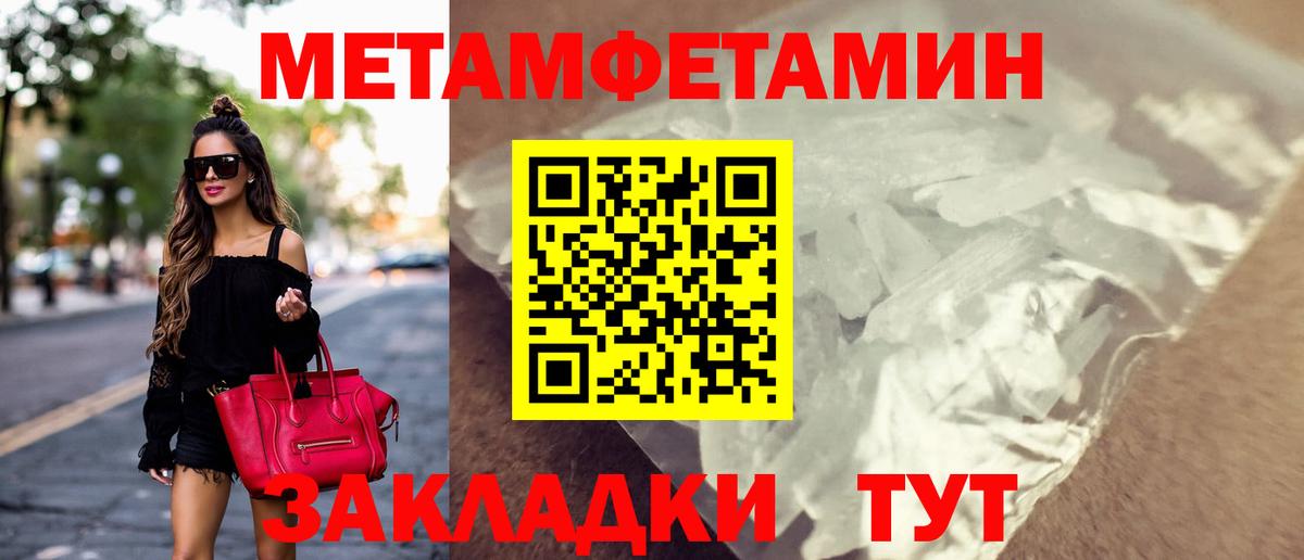 АМФЕТАМИН Джанкой
