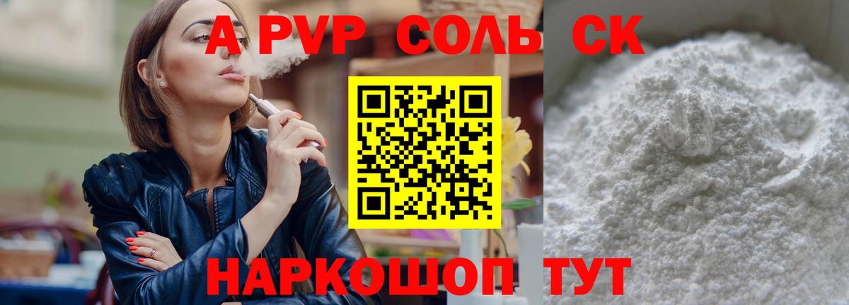 А ПВП  Вход с VPN  Альфа ПВП VHQ  Alpha-PVP мука  Джанкой  Alpha-PVP Crystall 