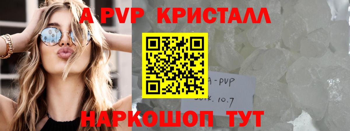 Alpha PVP кристаллы Джанкой