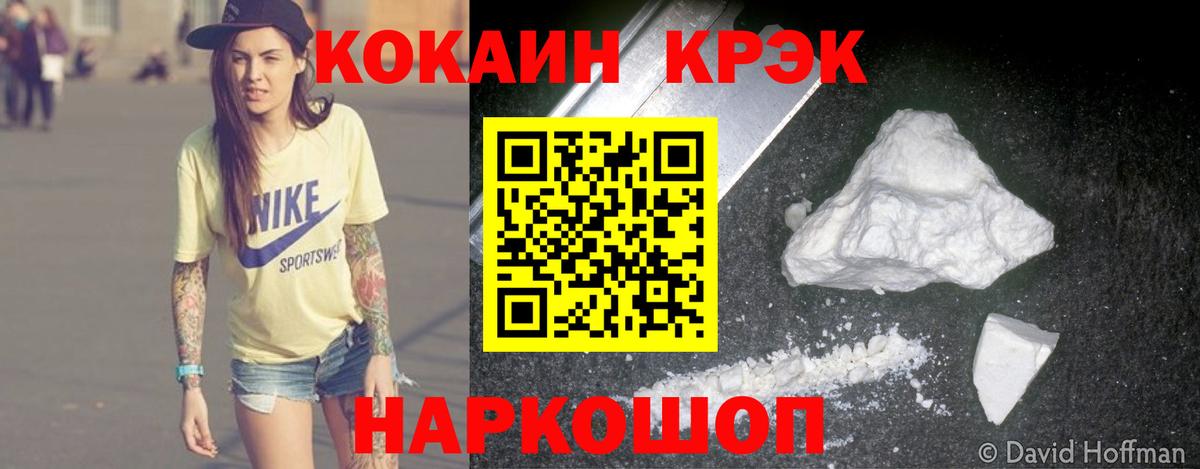 COCAIN FishScale Джанкой