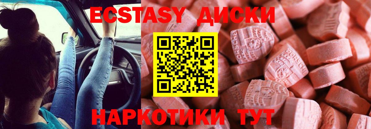 Экстази XTC Джанкой