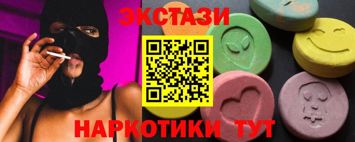 ЭКСТАЗИ  мориарти наркотические препараты  Вход с VPN  Джанкой  ЭКСТАЗИ TESLA 