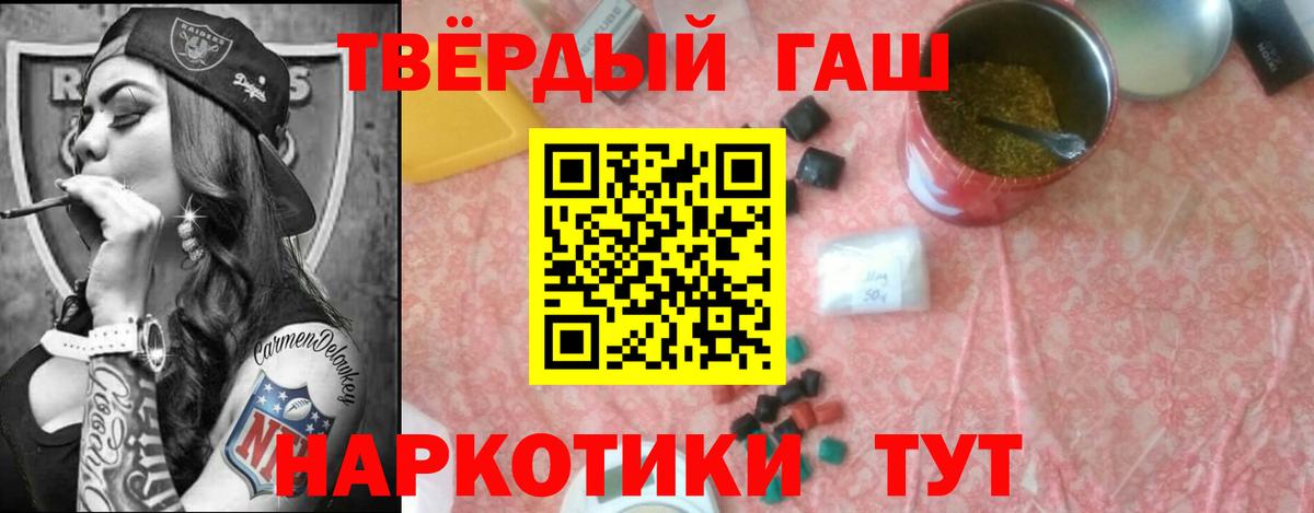 Джанкой  Гашиш AMNESIA HAZE  ГАШИШ  Гашиш хэш  Вход с VPN 