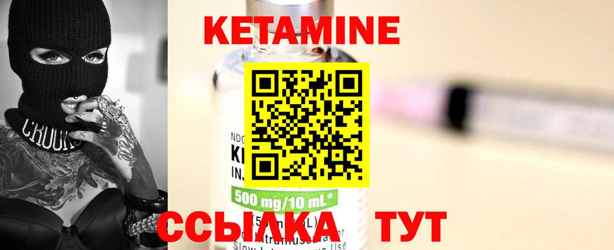 маркетплейс Telegram  Кетамин ketamine  Вход с VPN  Джанкой 