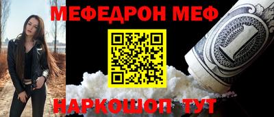 мяу мяу кристалл Ногинск