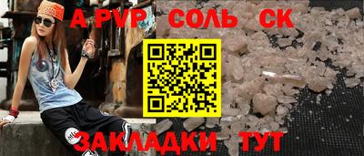 мяу мяу кристалл Ногинск