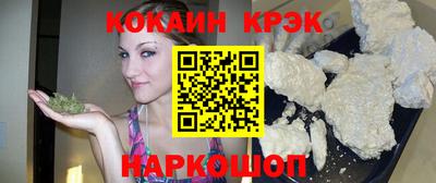 мяу мяу кристалл Ногинск