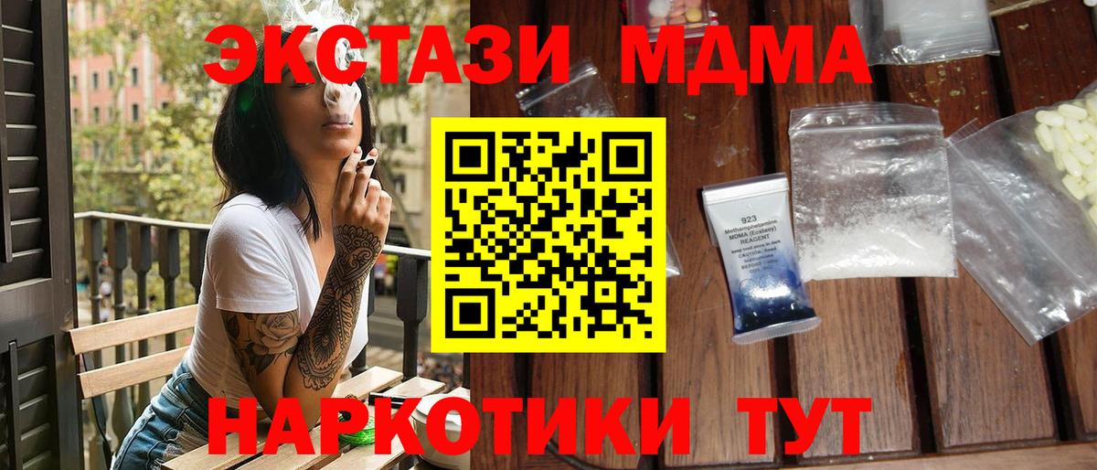 МДМА crystal Джанкой