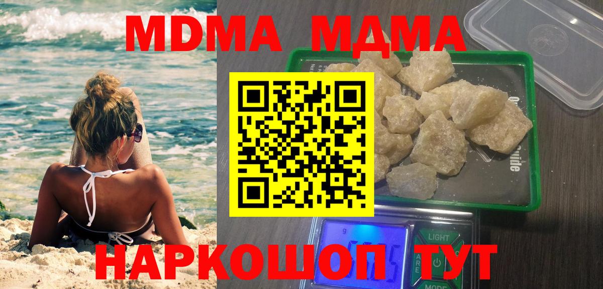 MDMA Molly  Вход с VPN  Джанкой  MDMA кристаллы 
