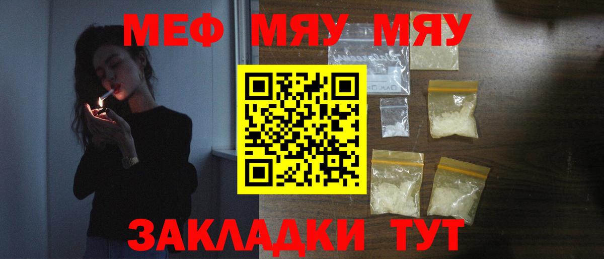 МЕФ  Джанкой