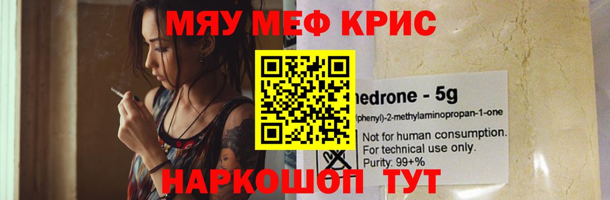 Мефедрон VHQ  Меф  МЕФ  Вход с VPN  Джанкой 