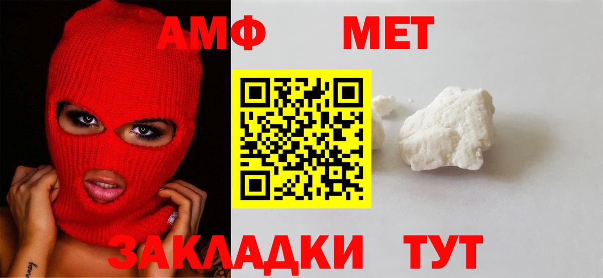 Джанкой  МЕТАМФЕТАМИН пудра  Вход с VPN 
