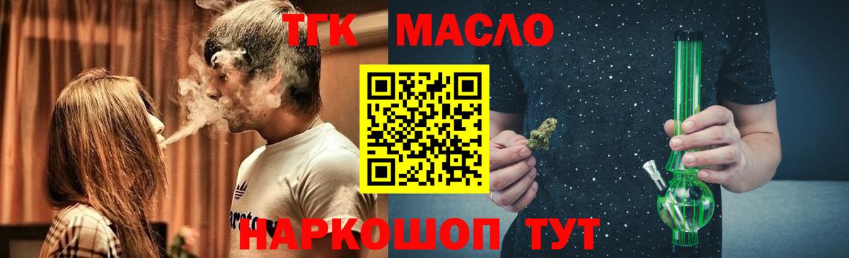 Джанкой  ТГК жижа  Вход с VPN 